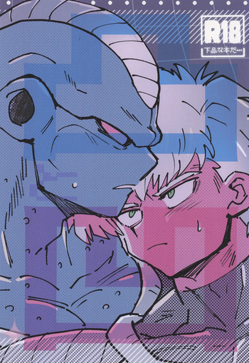 [Saiko] Deko to boko (Dragon Ball Z) cover