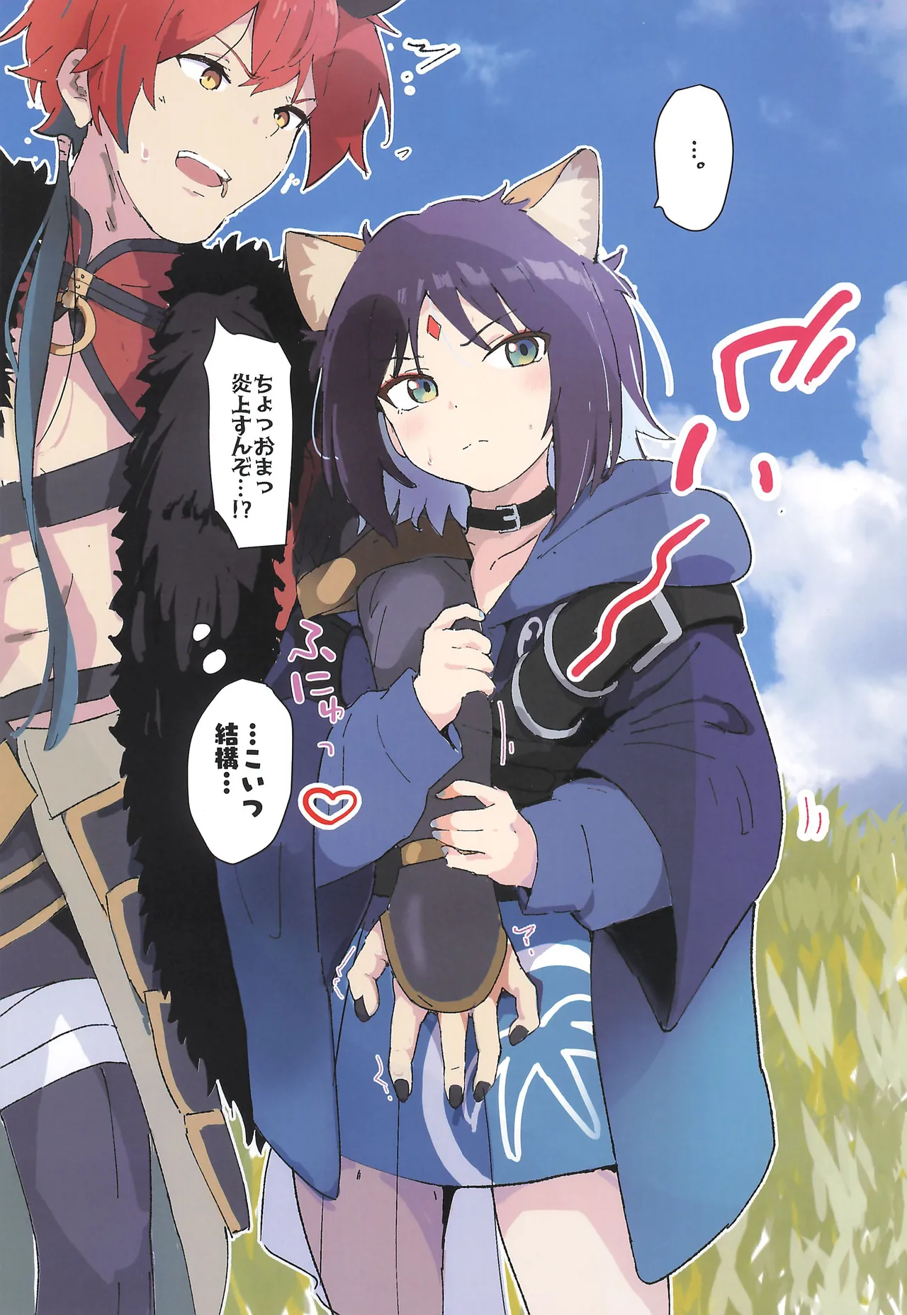 Chou Kaguya-hime! page 9 full