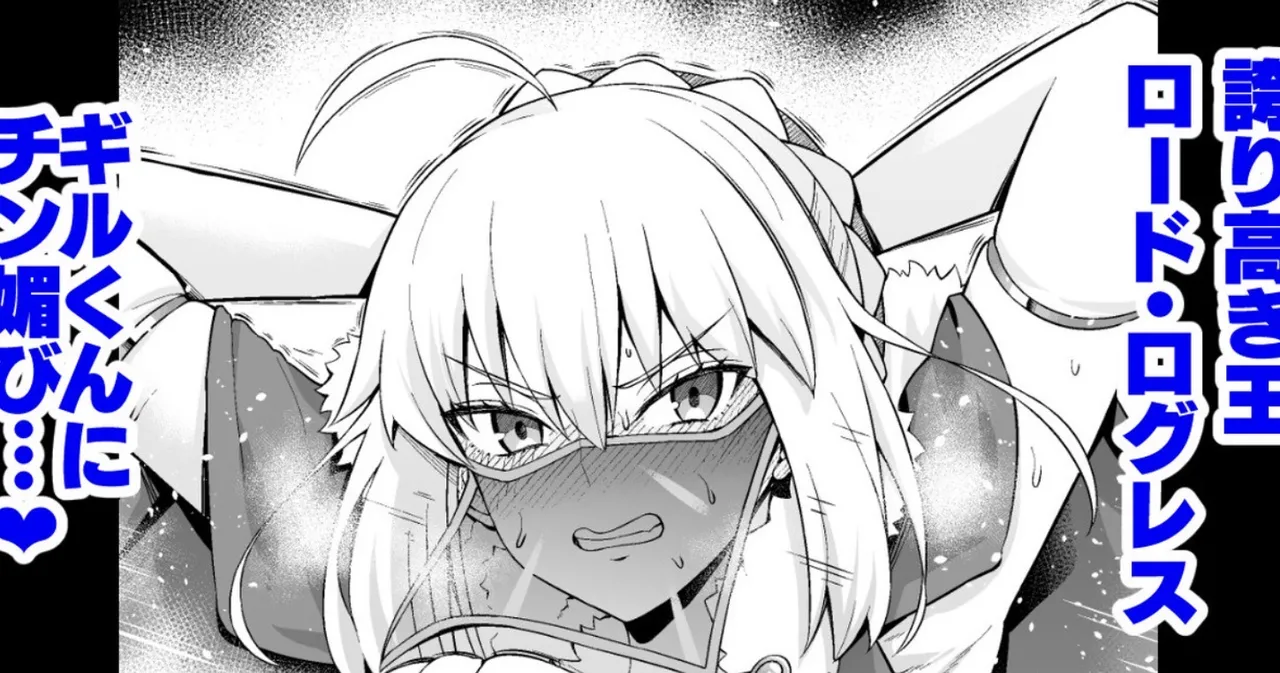 Rōdo roguresu, giru-kun ni me o tsuke rare…❤ page 1 full