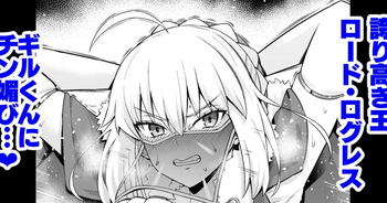[Ankoman] Rōdo roguresu, giru-kun ni me o tsuke rare…❤ cover