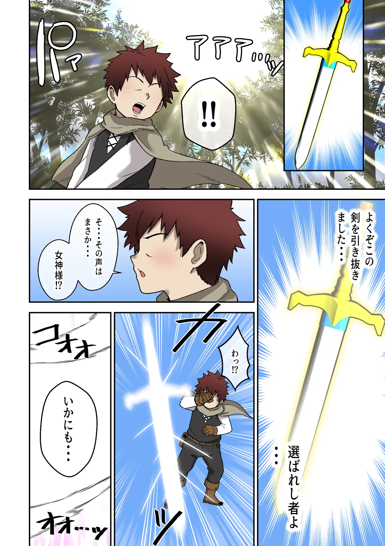 ドスケベショタコンでかムチ女神のえっちな搾精試練 page 3 full