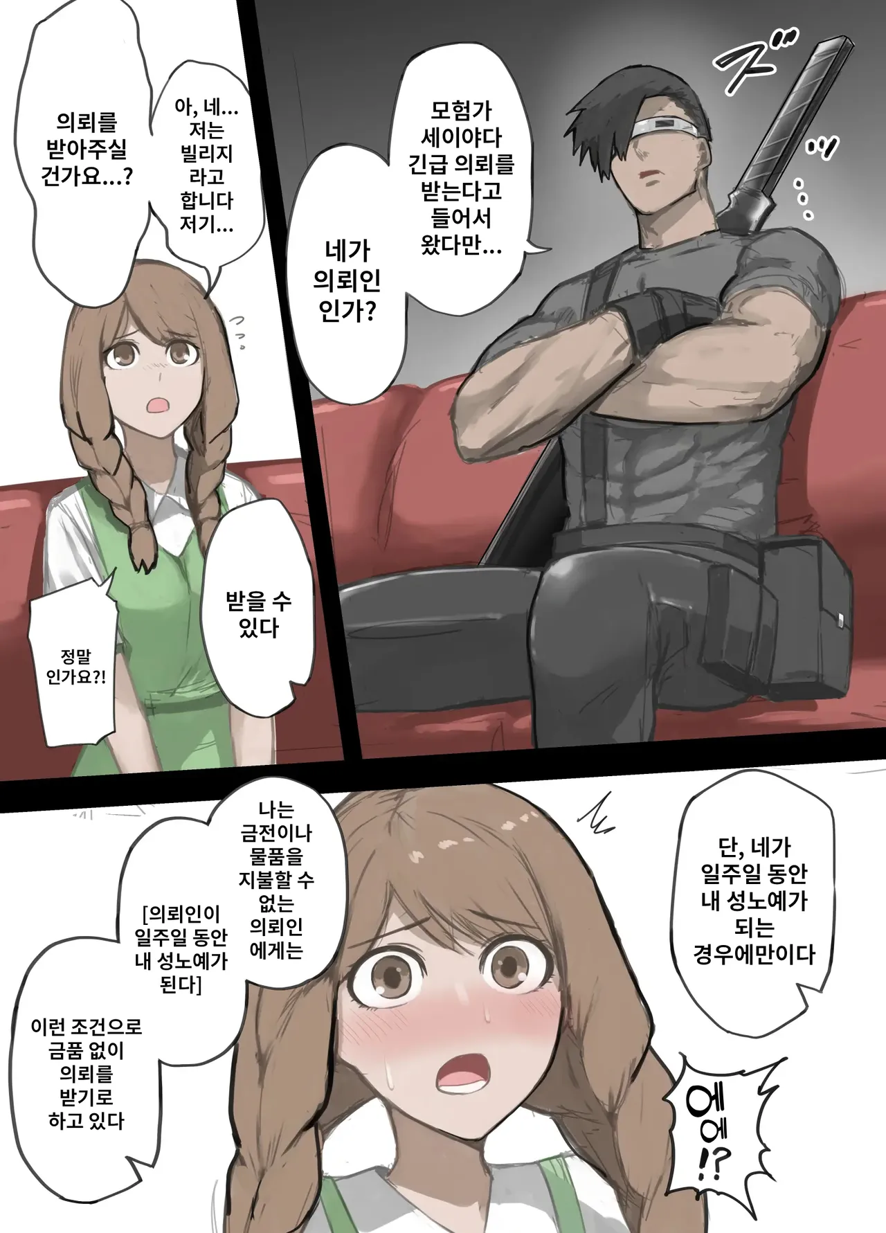 Yousya no Isshyukan Muramusumehen page 4 full