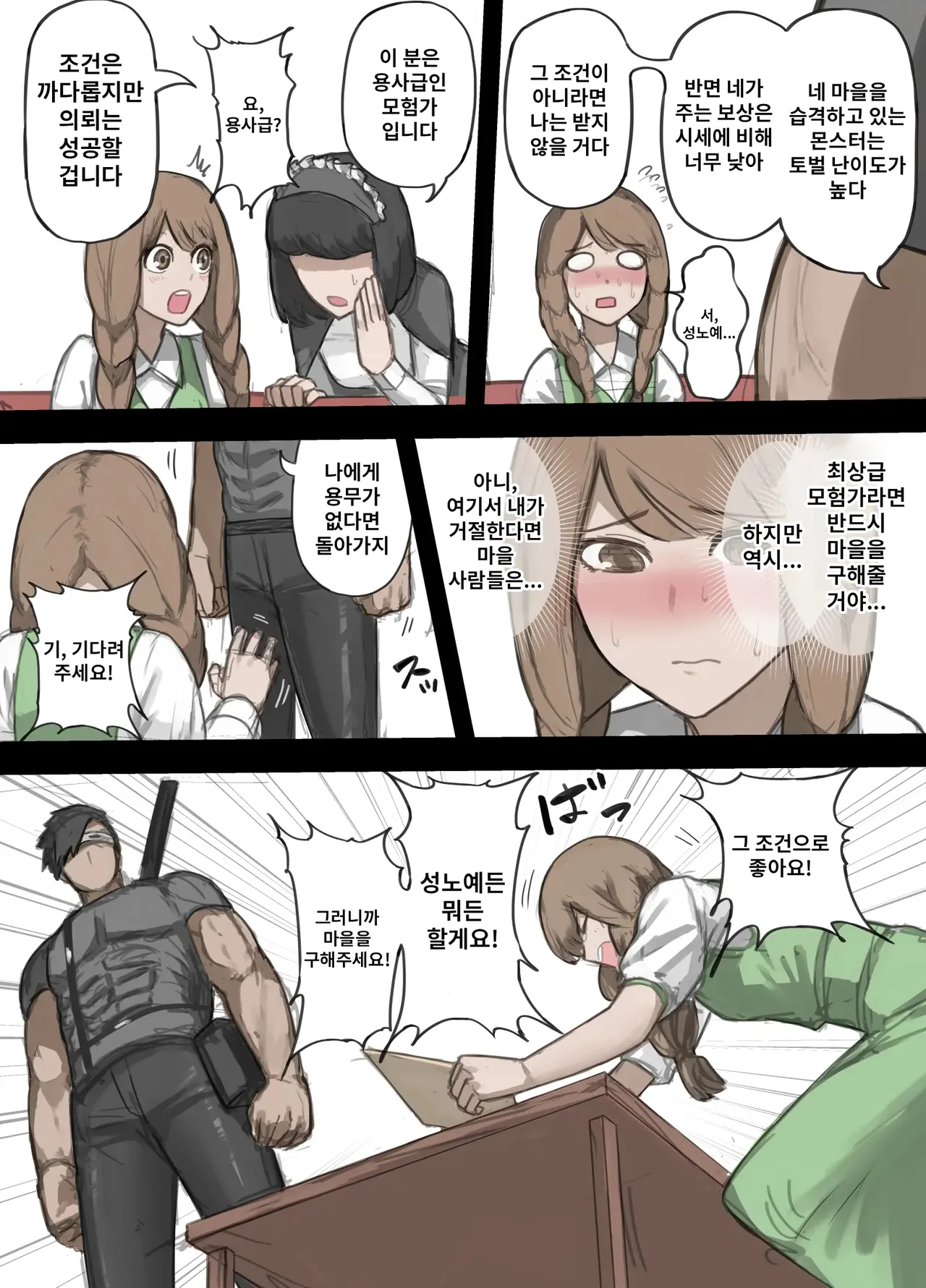 Yousya no Isshyukan Muramusumehen page 5 full