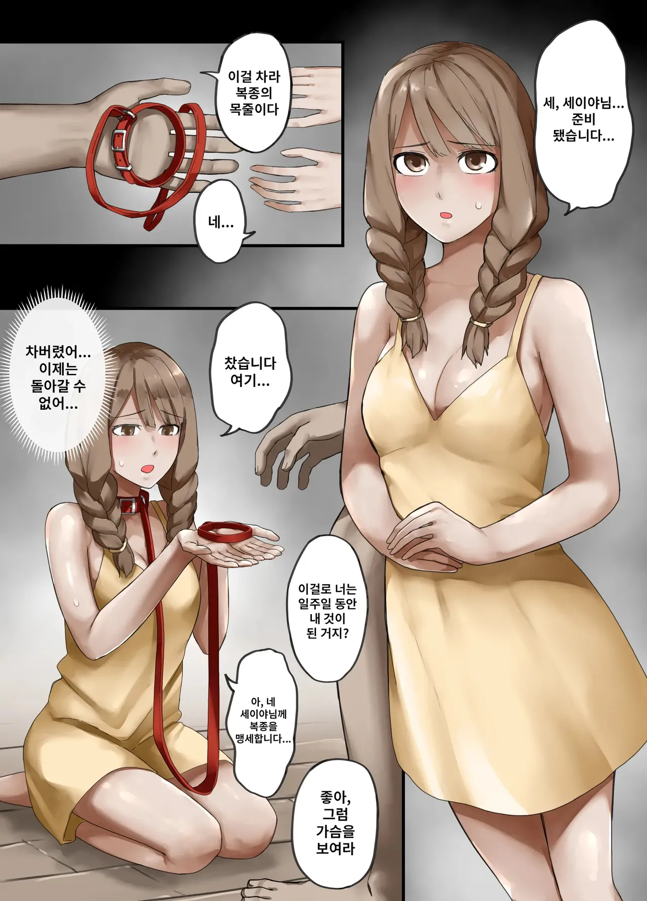 Yousya no Isshyukan Muramusumehen page 8 full