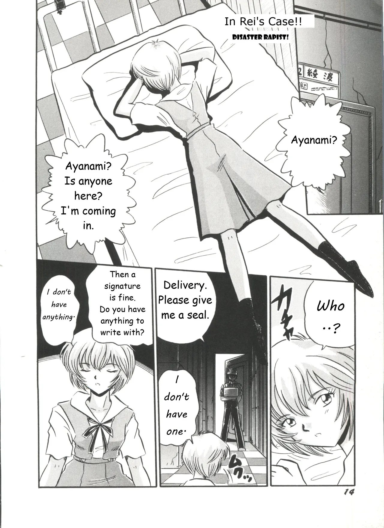 Neon Genesis Evangelion Eva Rape page 12 full