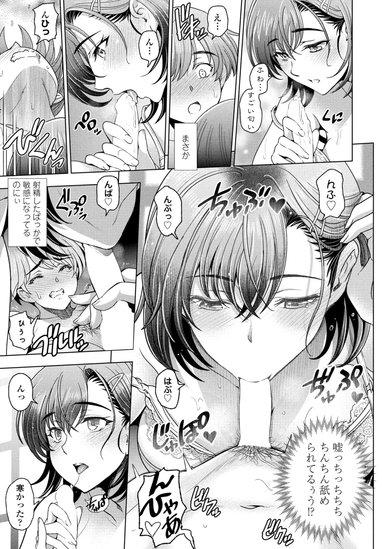 Nuresobotsu Shizuku page 11 full
