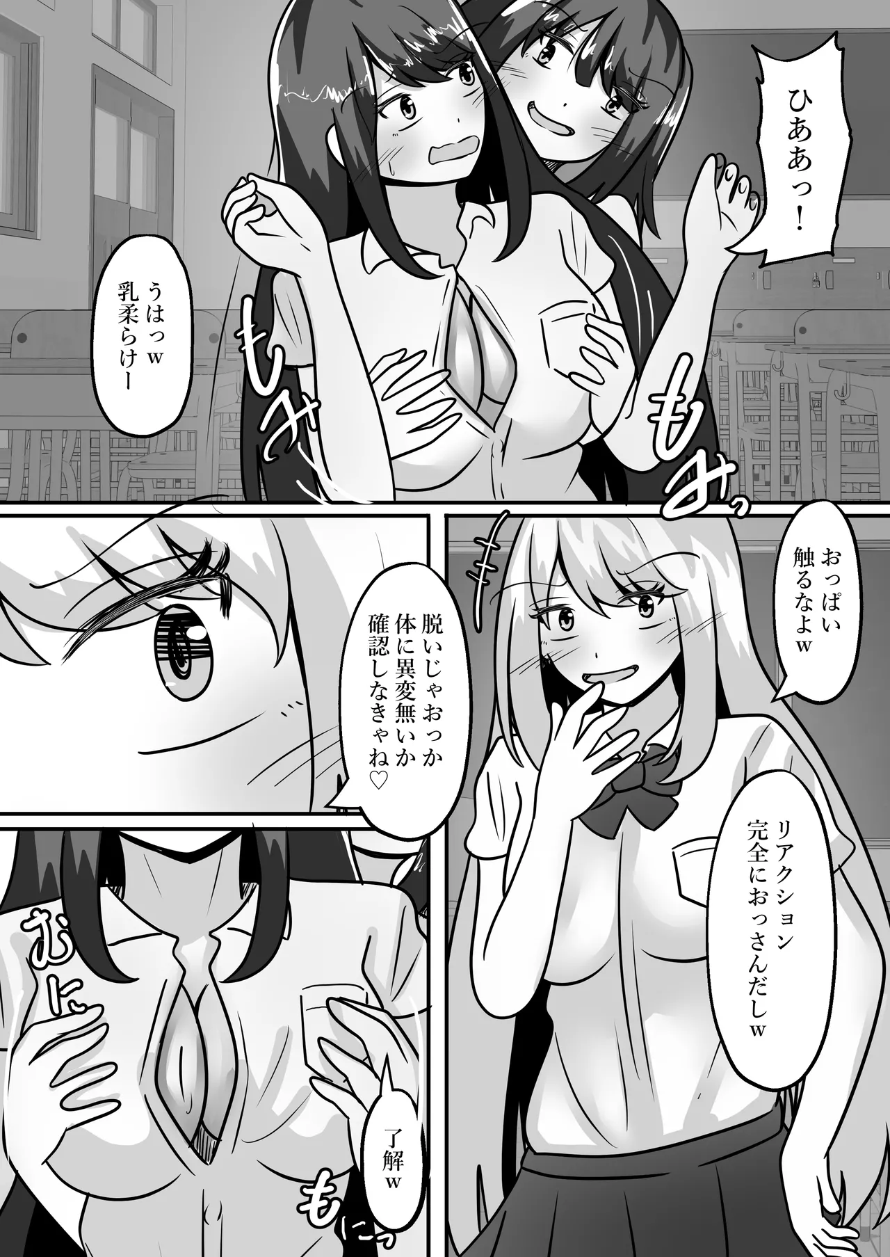 Me an  introverted guy, and 2 girls  have our genders reversed with me as their sex toy page 10 full