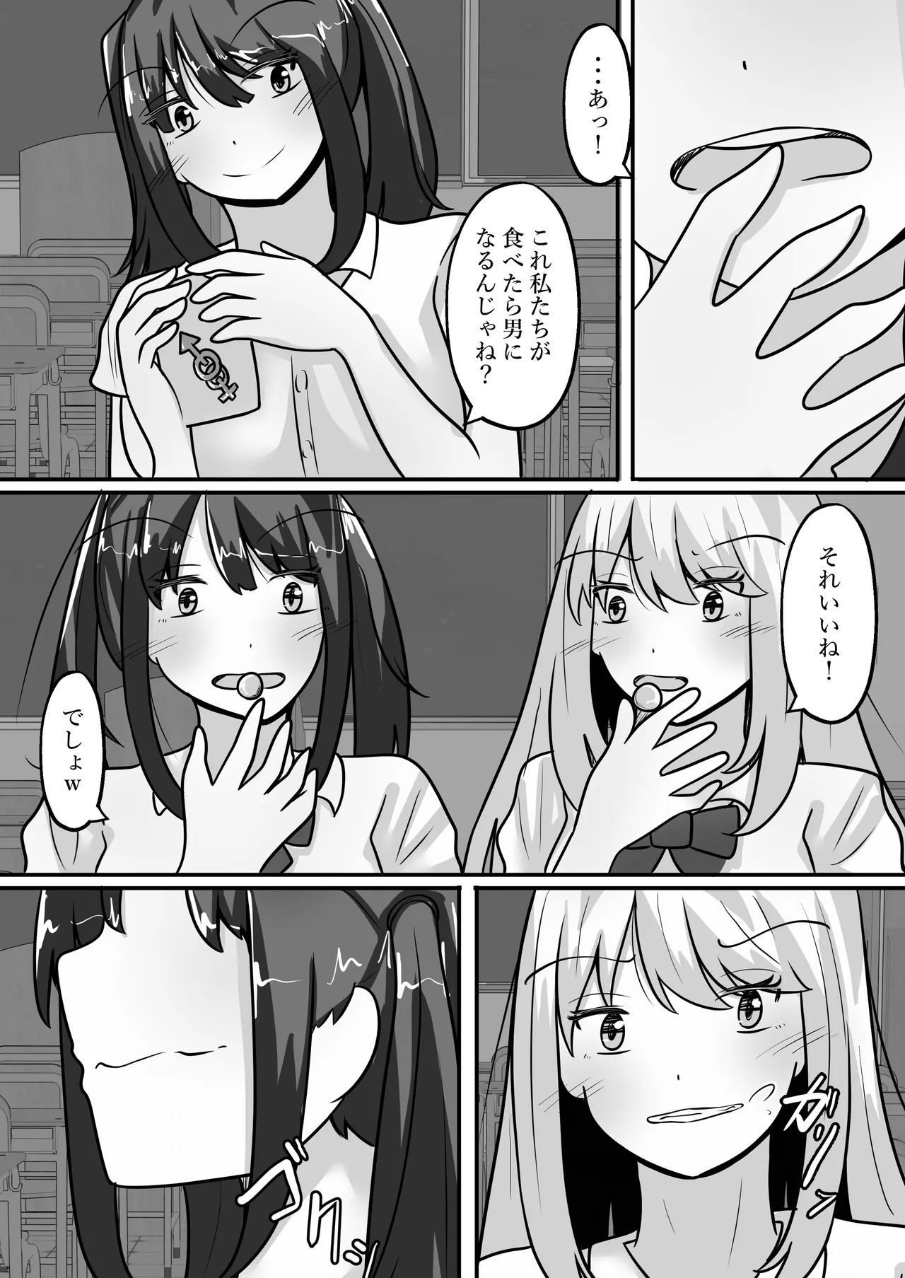 Me an  introverted guy, and 2 girls  have our genders reversed with me as their sex toy page 12 full