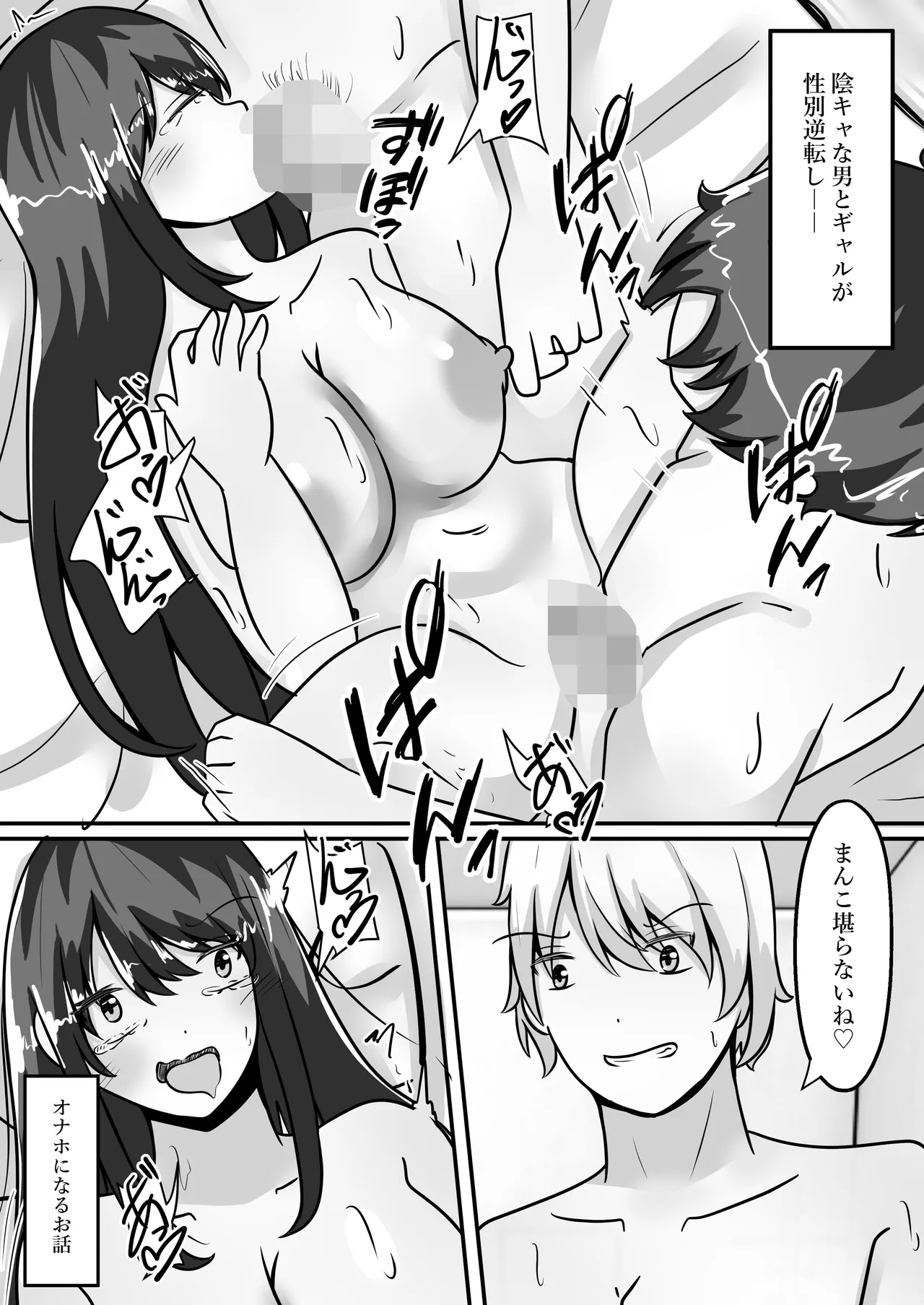 Me an  introverted guy, and 2 girls  have our genders reversed with me as their sex toy page 3 full