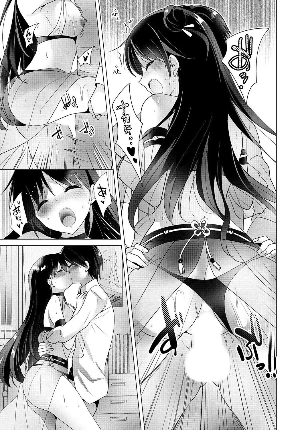 COMIC Grape Vol.147 page 12 full
