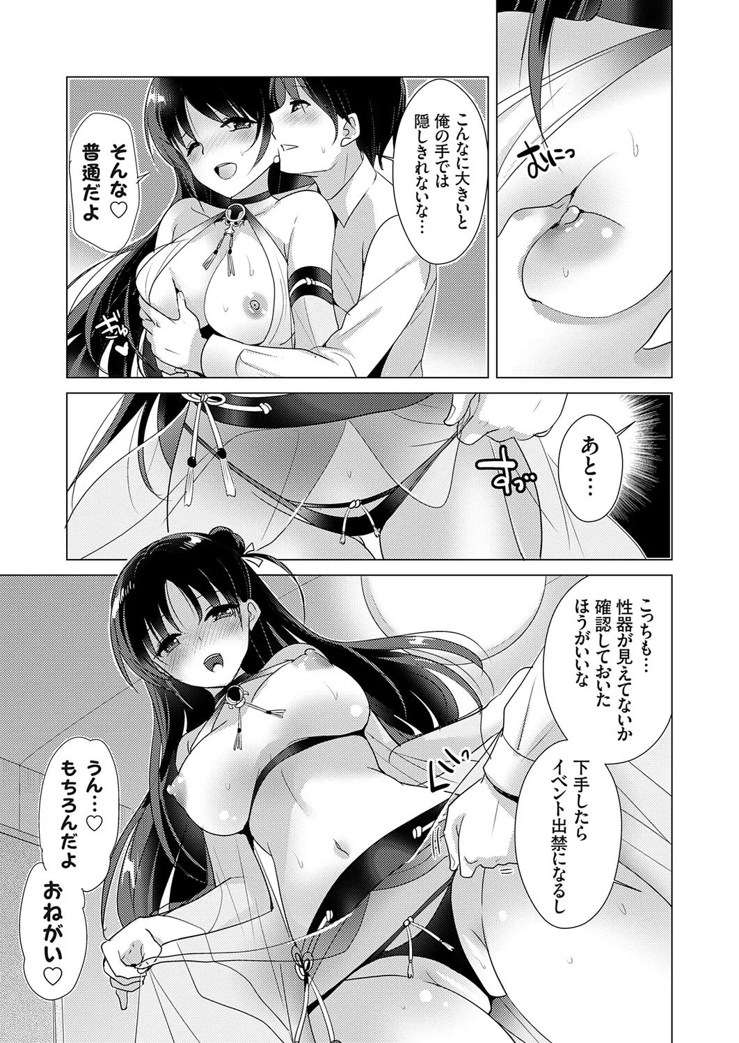 COMIC Grape Vol.147 page 8 full