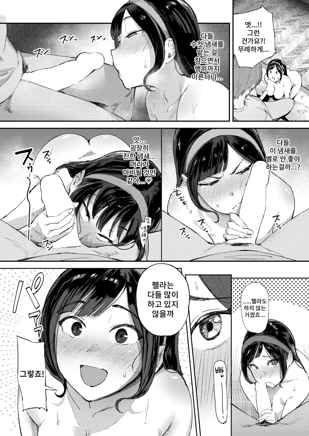 Ojou-sama no Hinkaku | 아가씨의 품격 page 12 full