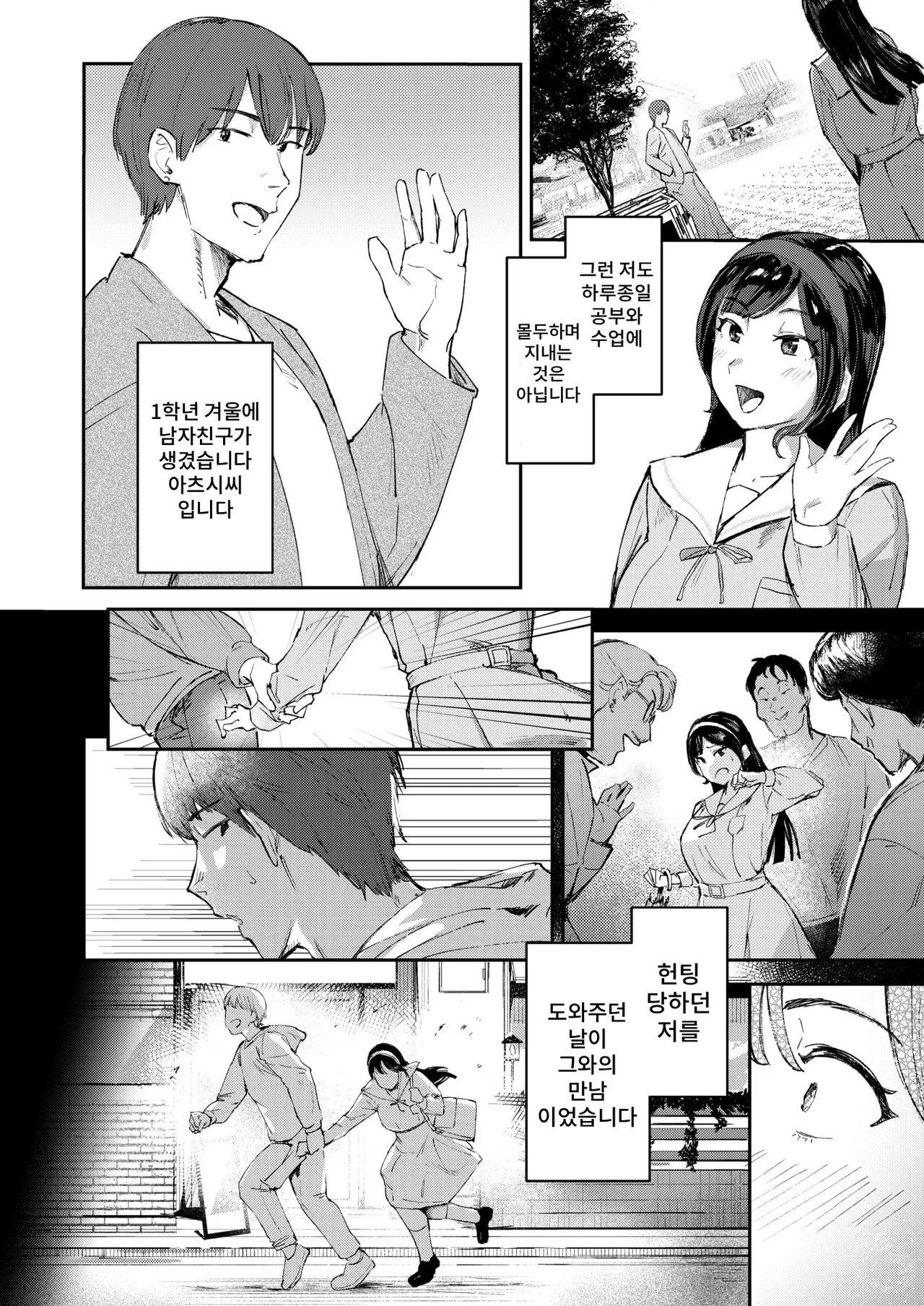 Ojou-sama no Hinkaku | 아가씨의 품격 page 2 full