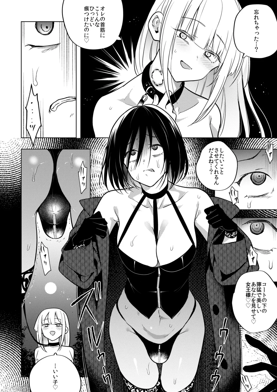 適性0のふたなり女王様3.5-御法度！地獄の逆アナル露出徘徊- page 9 full