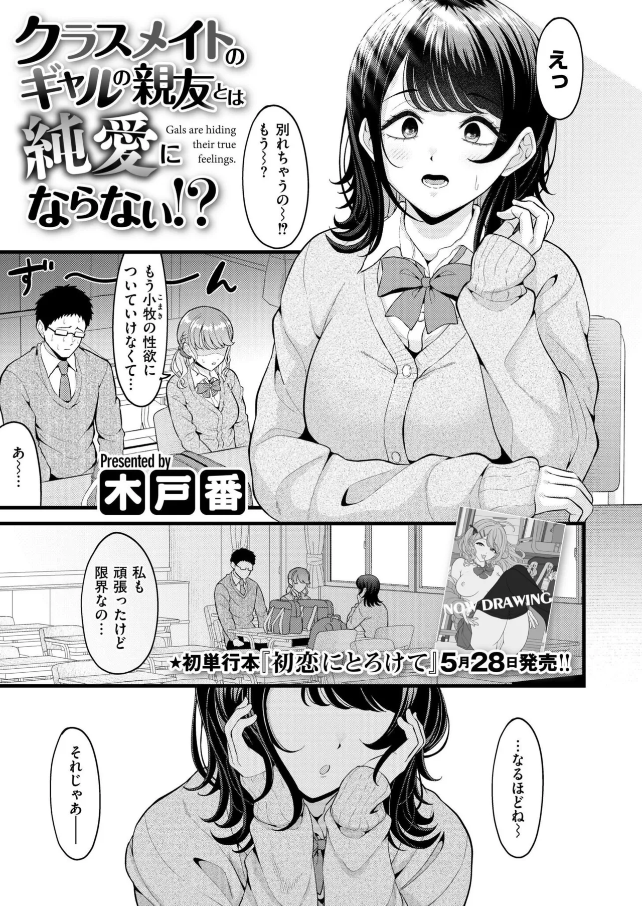 Comic Kaien VOL.32 page 3 full