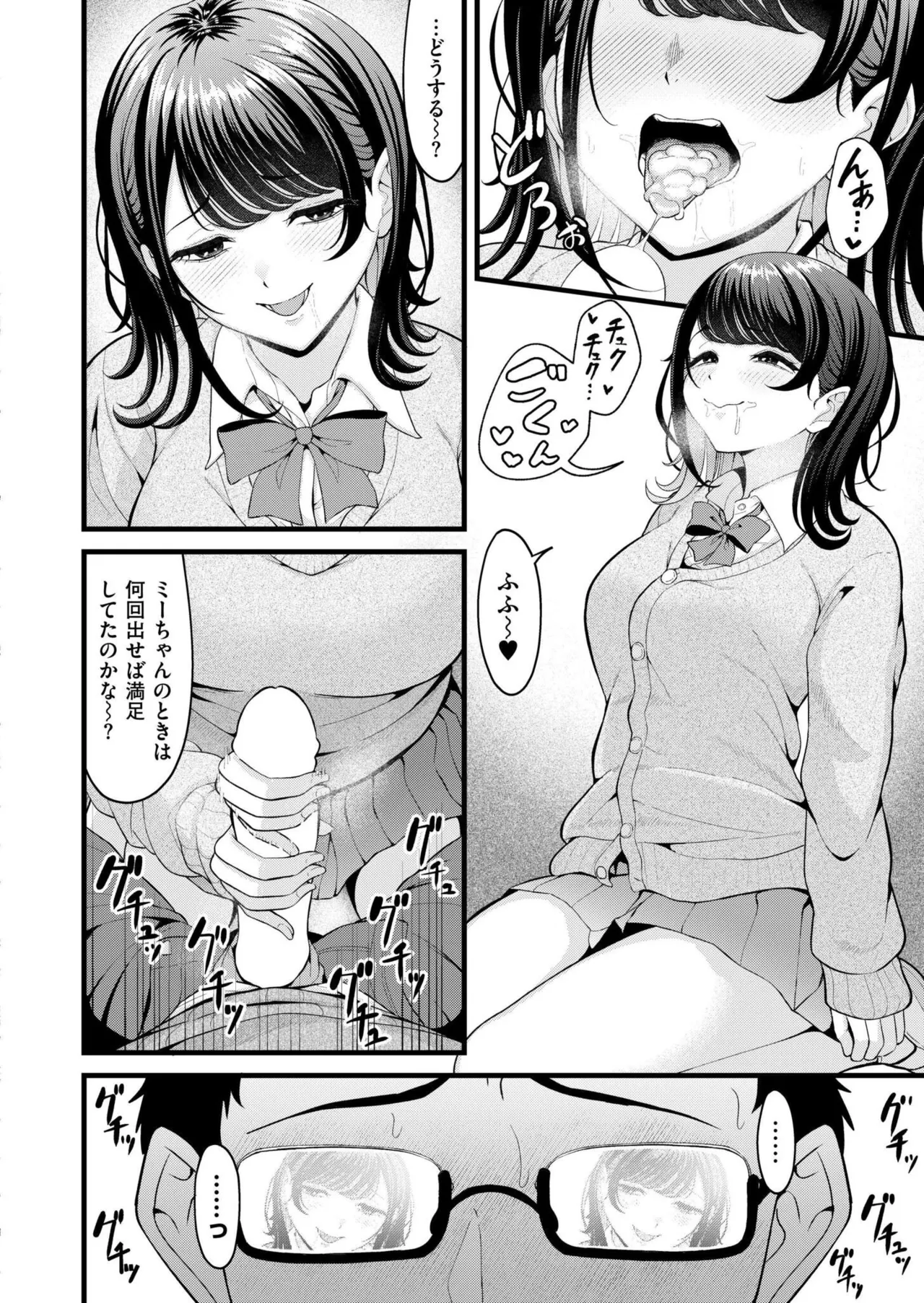 Comic Kaien VOL.32 page 6 full