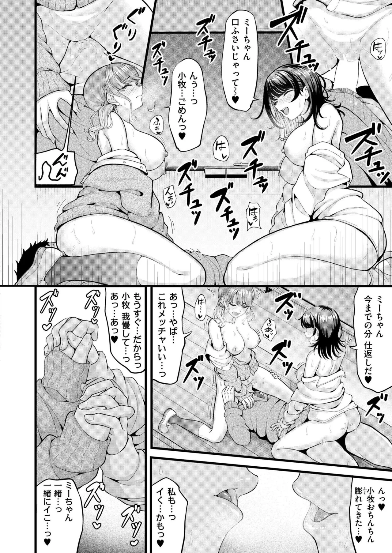 Comic Kaien VOL.32 page 8 full