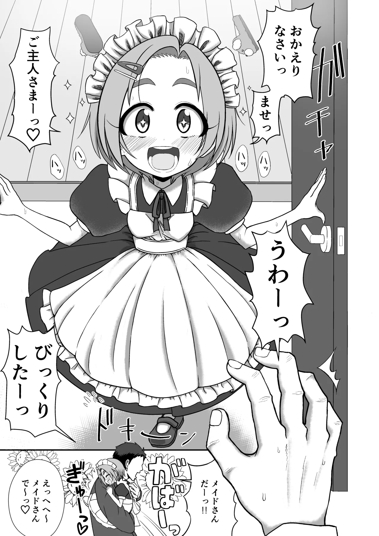 Masochism Maid Idol Kaoru Ryuzaki page 3 full
