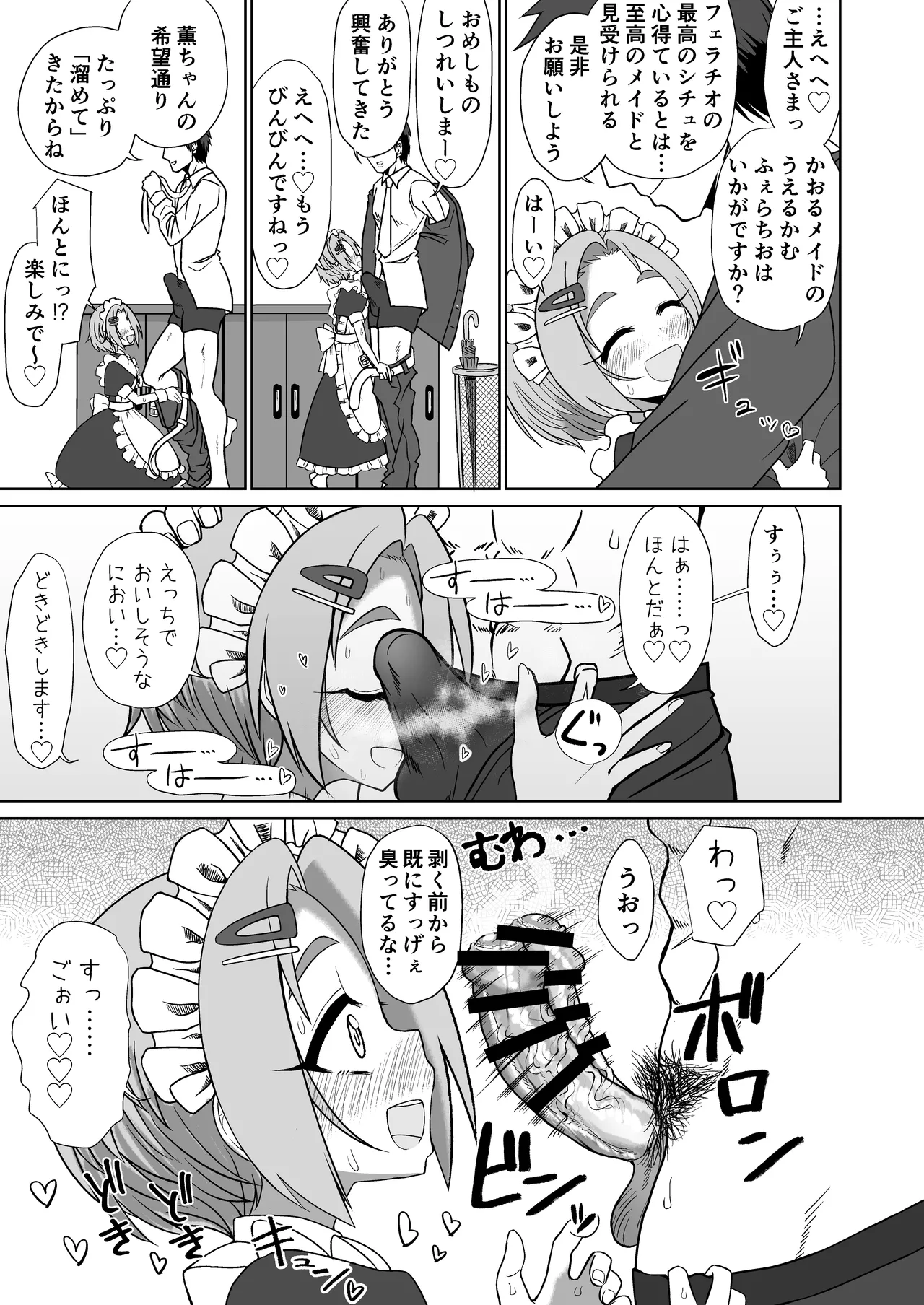 Masochism Maid Idol Kaoru Ryuzaki page 5 full