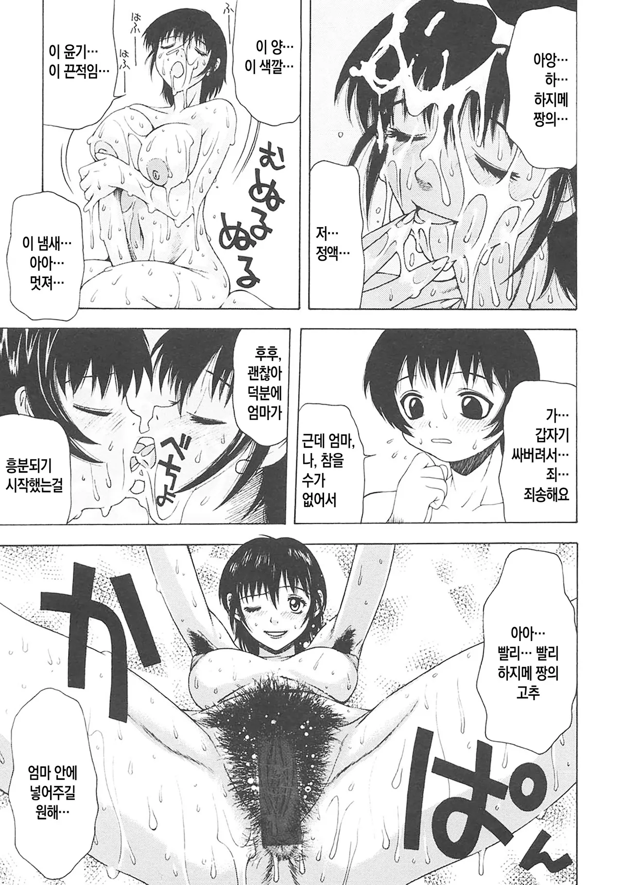 Kinbo Inkan III | 금모음간 3 page 12 full