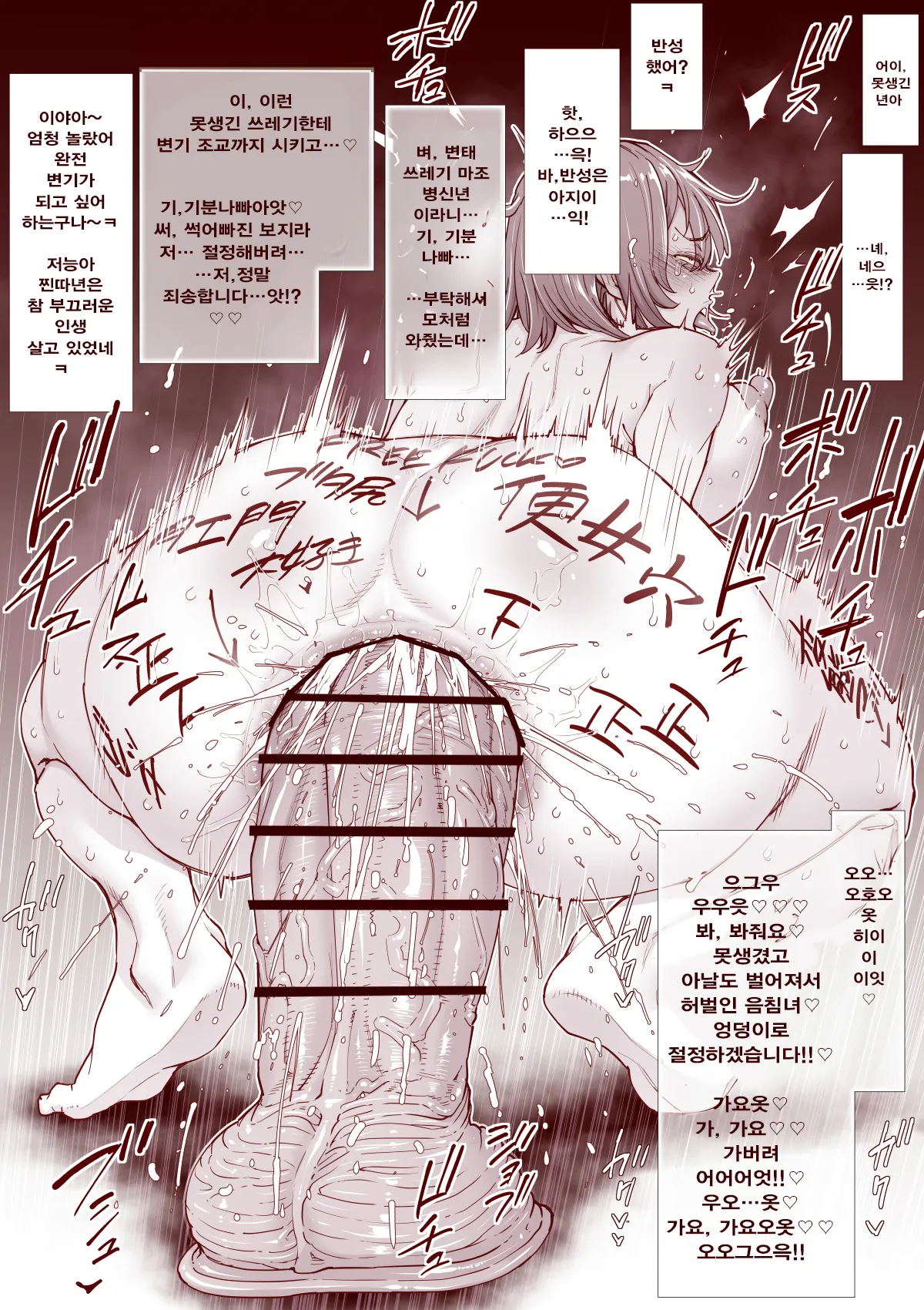 인간 변기가 되고 싶은 시즈카짱 page 10 full