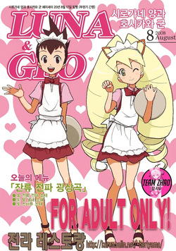 Shirogane-san to Hoshikawa-kun