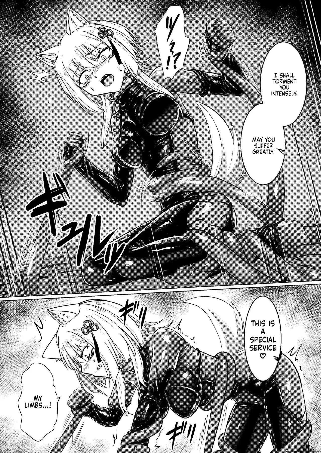 Tawamure Kamigakushi Ni ~Inugami Tai Jagami no Maki~ page 12 full
