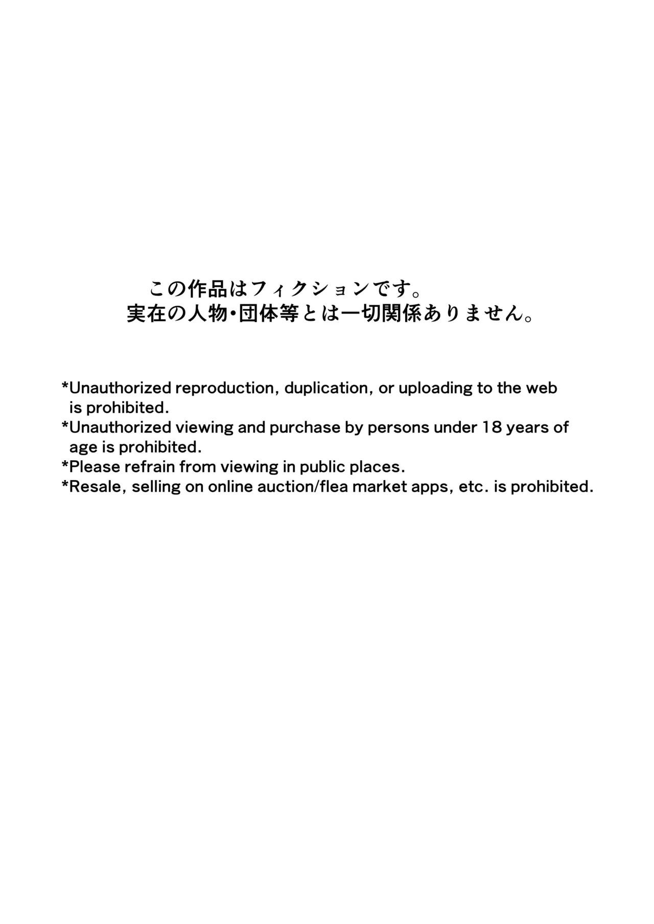 Tawamure Kamigakushi Ni ~Inugami Tai Jagami no Maki~ page 4 full