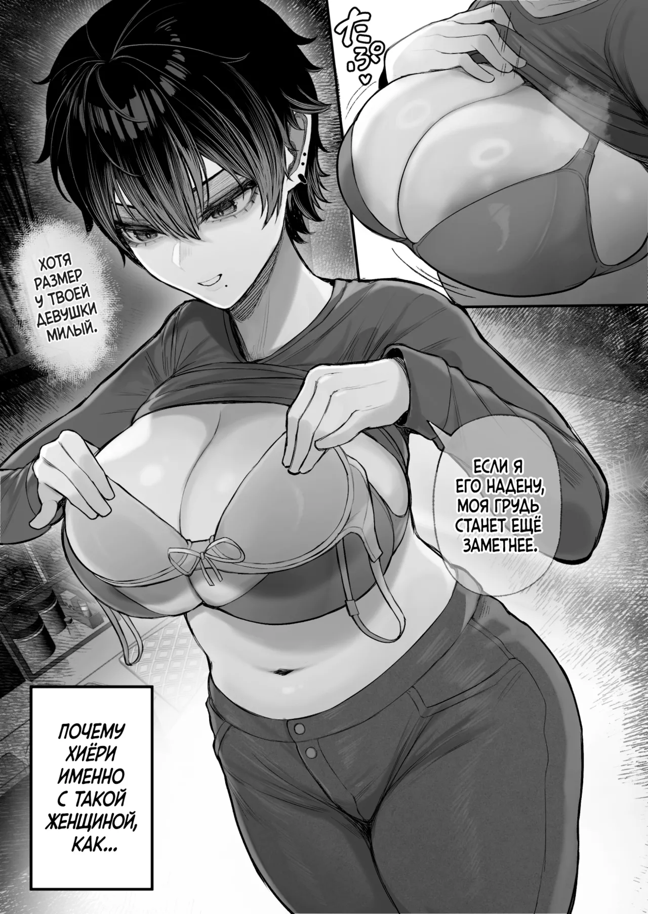 Cool-kei Dansou Onna ni Kanojo Netorareta kara, Wakarasete Yatta | Крутая пацанка увела мою девушку, и я ей устроил page 10 full