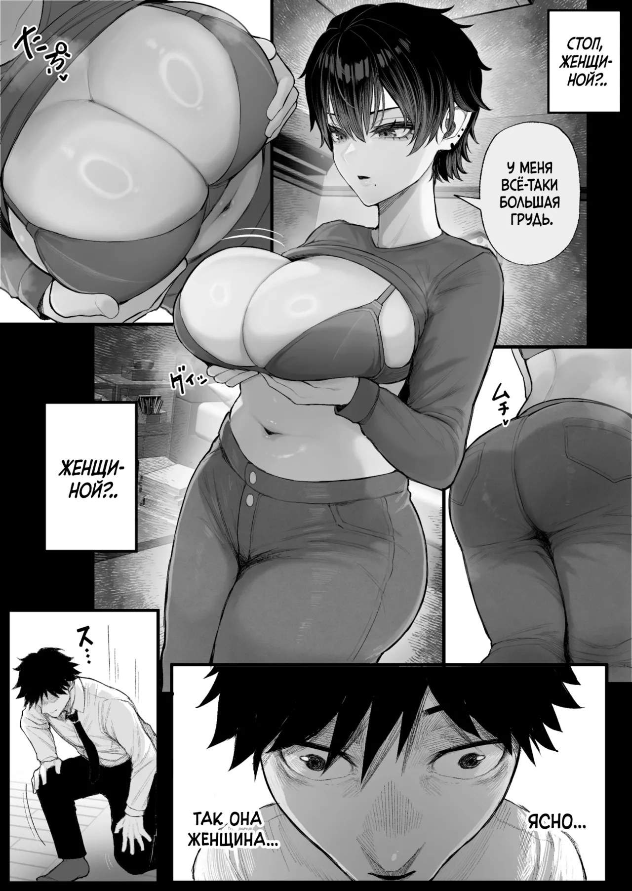 Cool-kei Dansou Onna ni Kanojo Netorareta kara, Wakarasete Yatta | Крутая пацанка увела мою девушку, и я ей устроил page 11 full