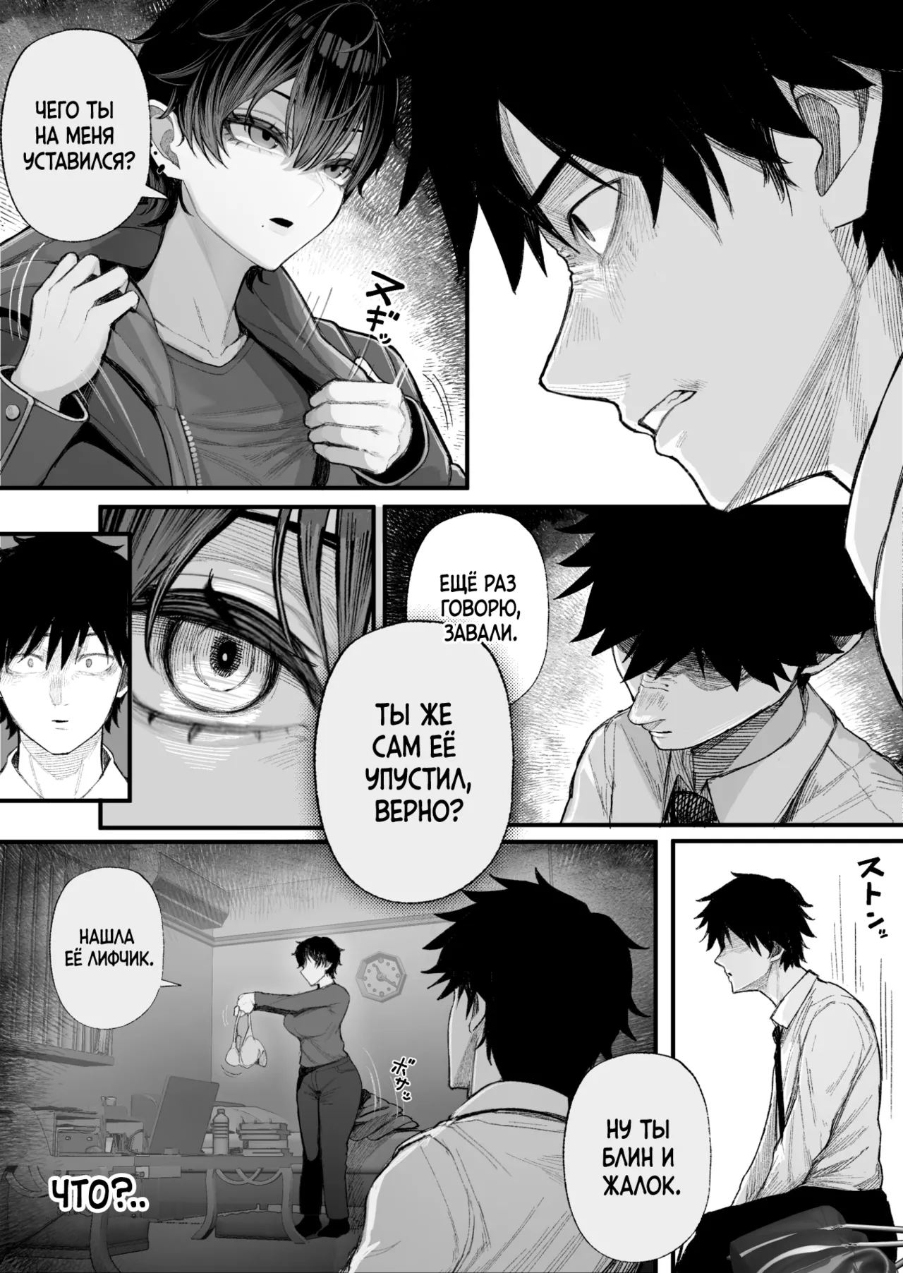 Cool-kei Dansou Onna ni Kanojo Netorareta kara, Wakarasete Yatta | Крутая пацанка увела мою девушку, и я ей устроил page 9 full