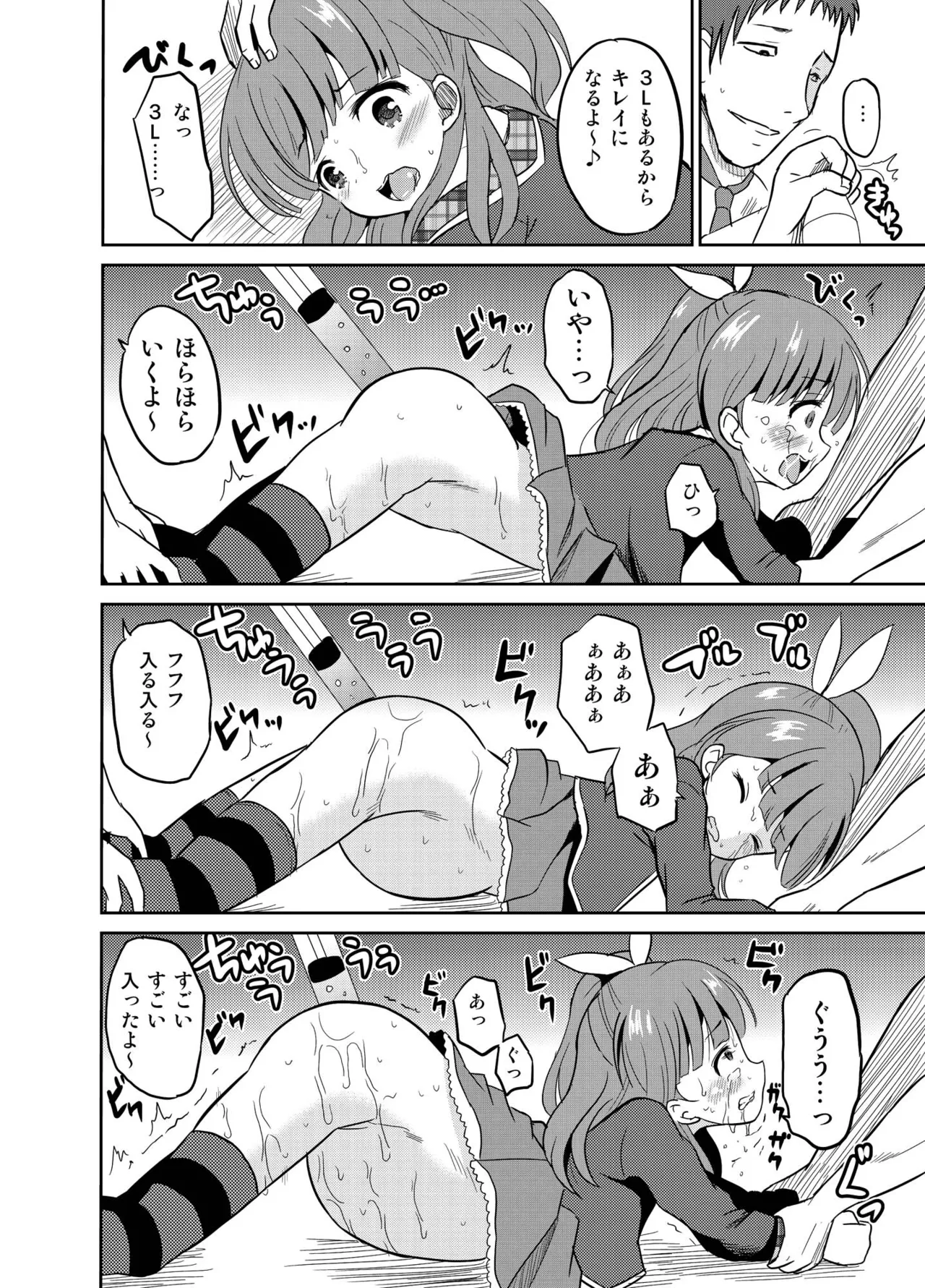 進学祝いに4つ子のお兄ちゃんたちがお祝いしてくれるそうです page 11 full