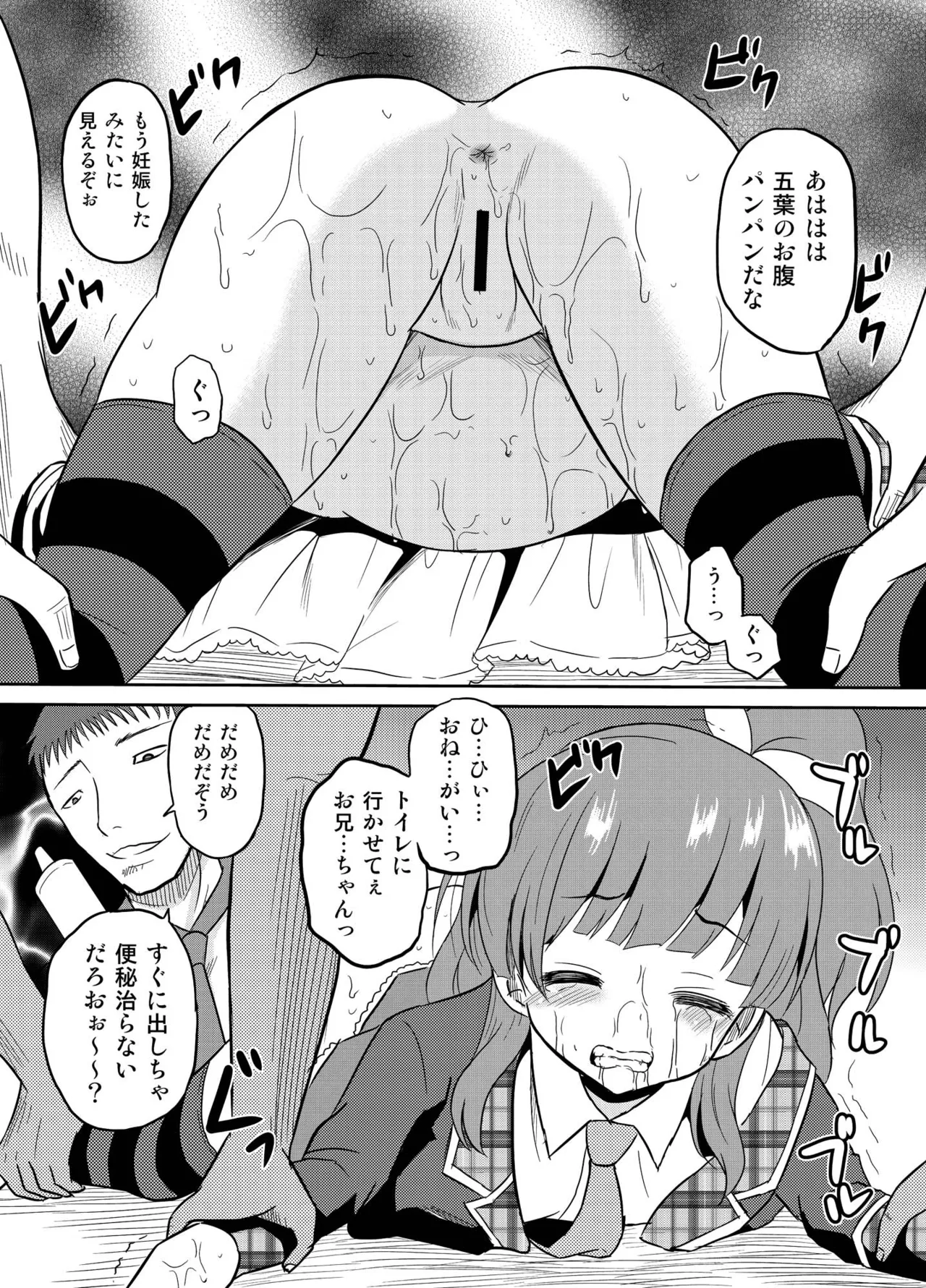 進学祝いに4つ子のお兄ちゃんたちがお祝いしてくれるそうです page 12 full