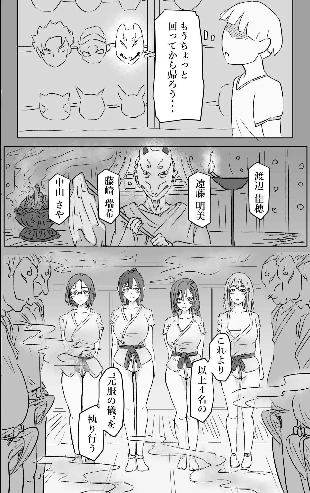 ひみつの夏休み page 6 full