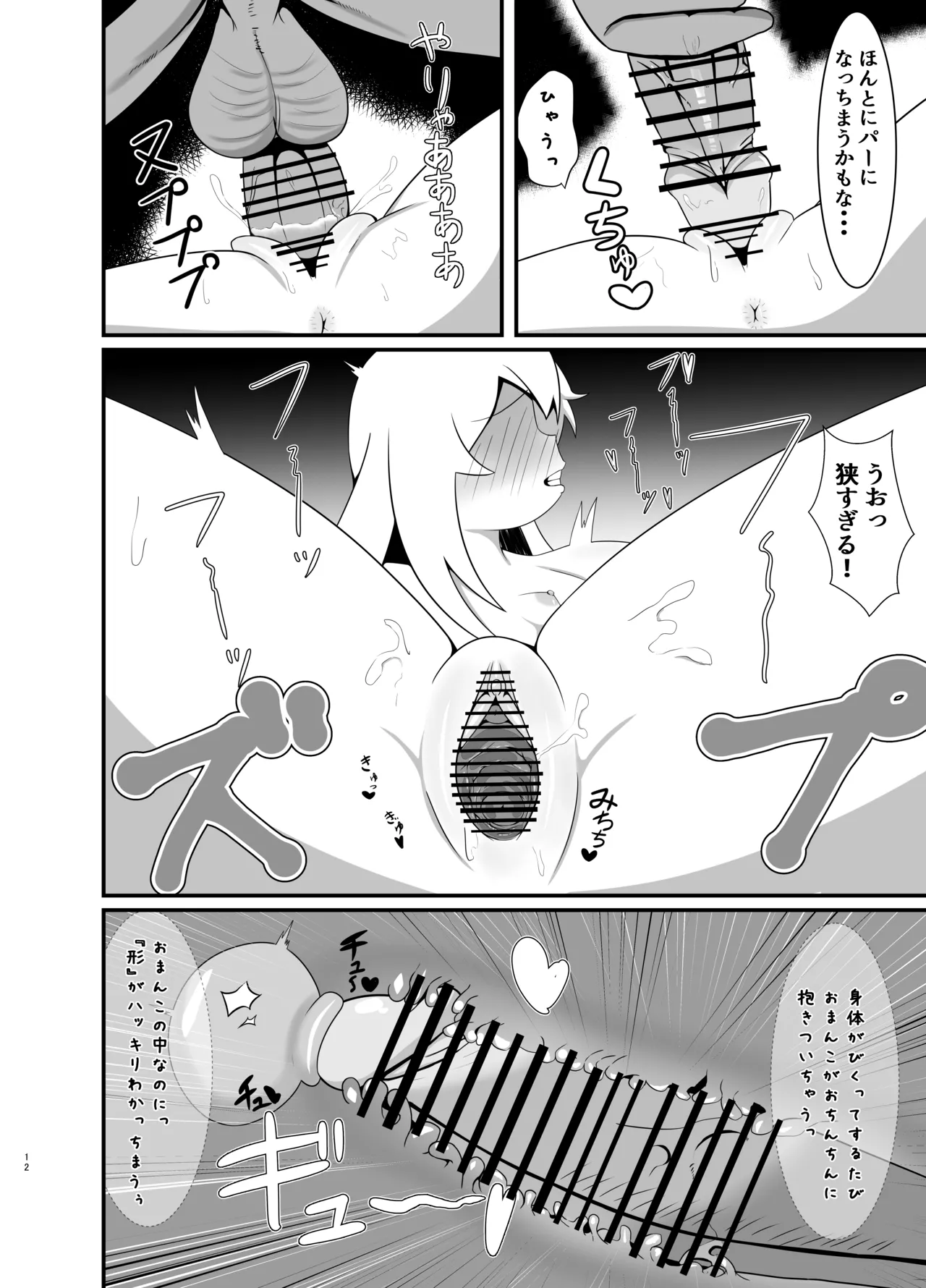 Jinsei mo Oshimai! page 11 full