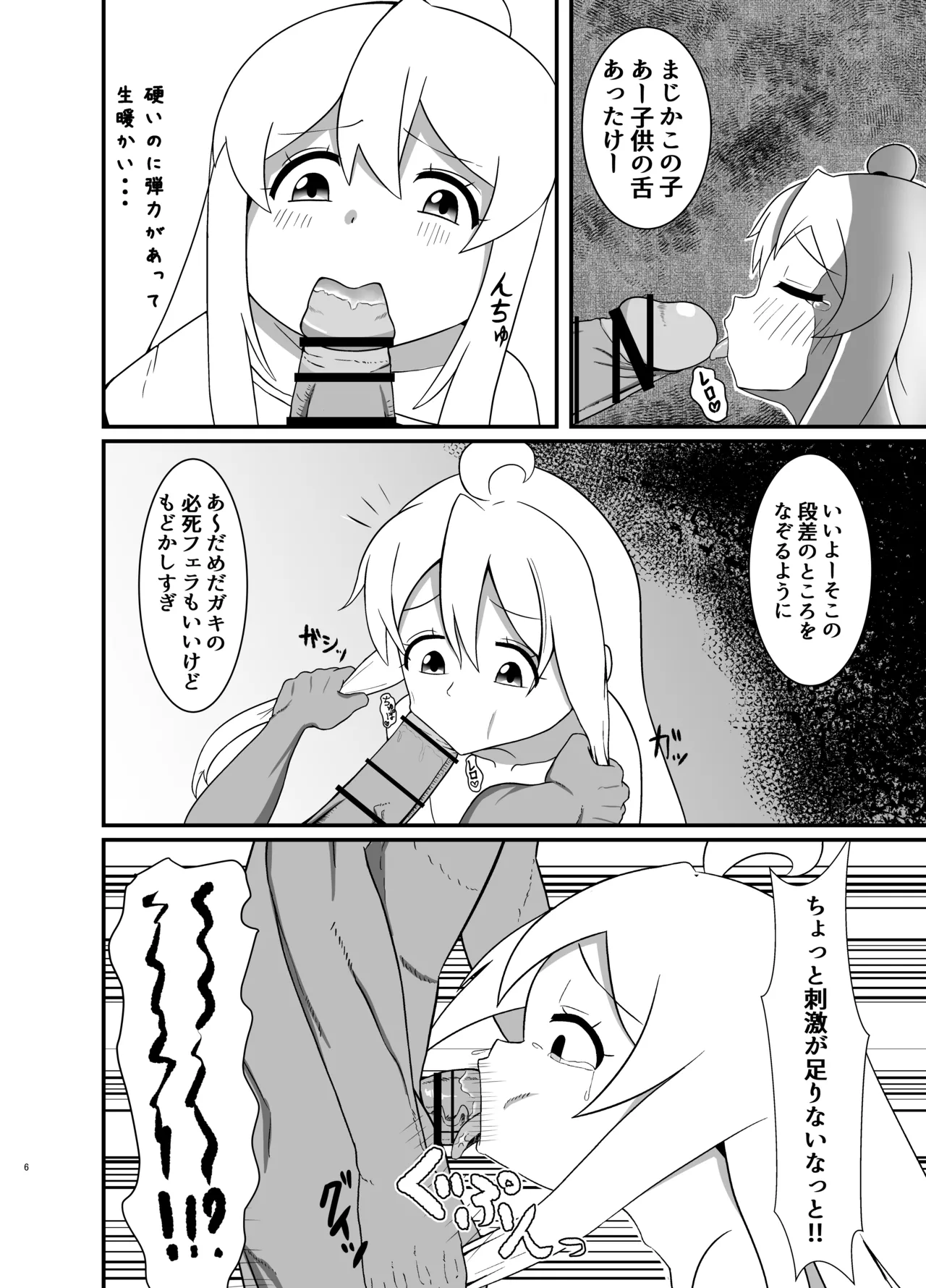 Jinsei mo Oshimai! page 5 full