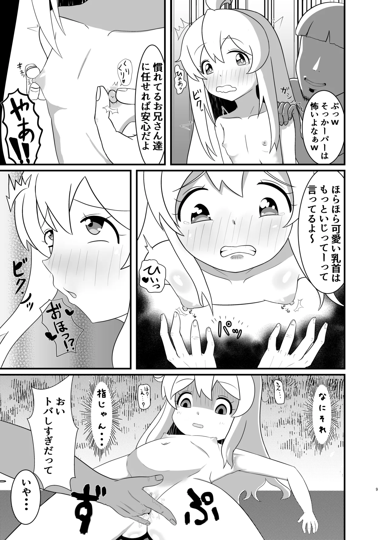 Jinsei mo Oshimai! page 8 full