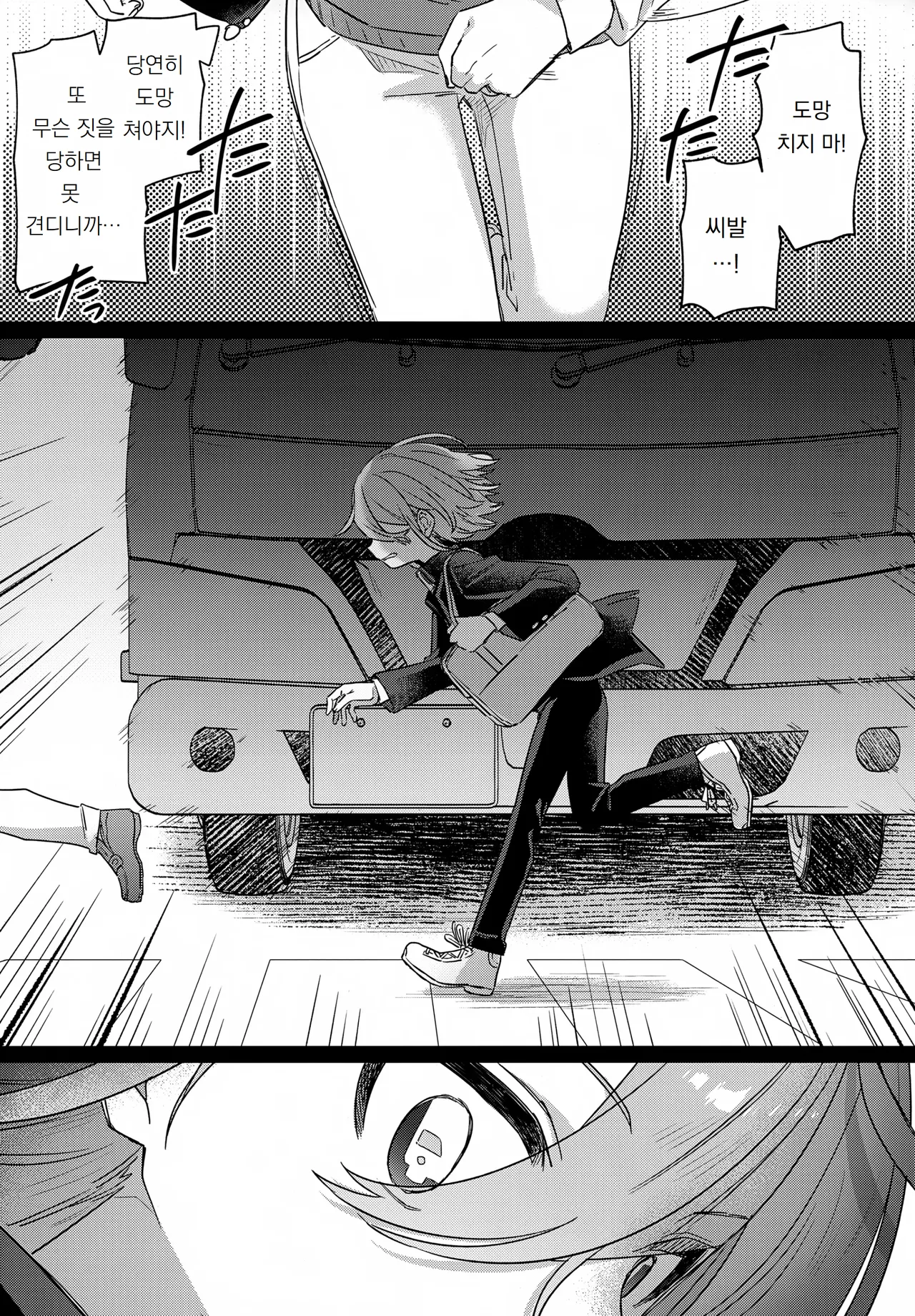 나를 괴롭혔던 기억상실증 가해자 전편 ~기억에 없는 연인과 꽁냥꽁냥 편~ Boku o Ijimeta Kioku Soushitsu no Ijimekko Zenpen ~Kioku ni Nai Koibito to Icha Love Hen~ page 6 full