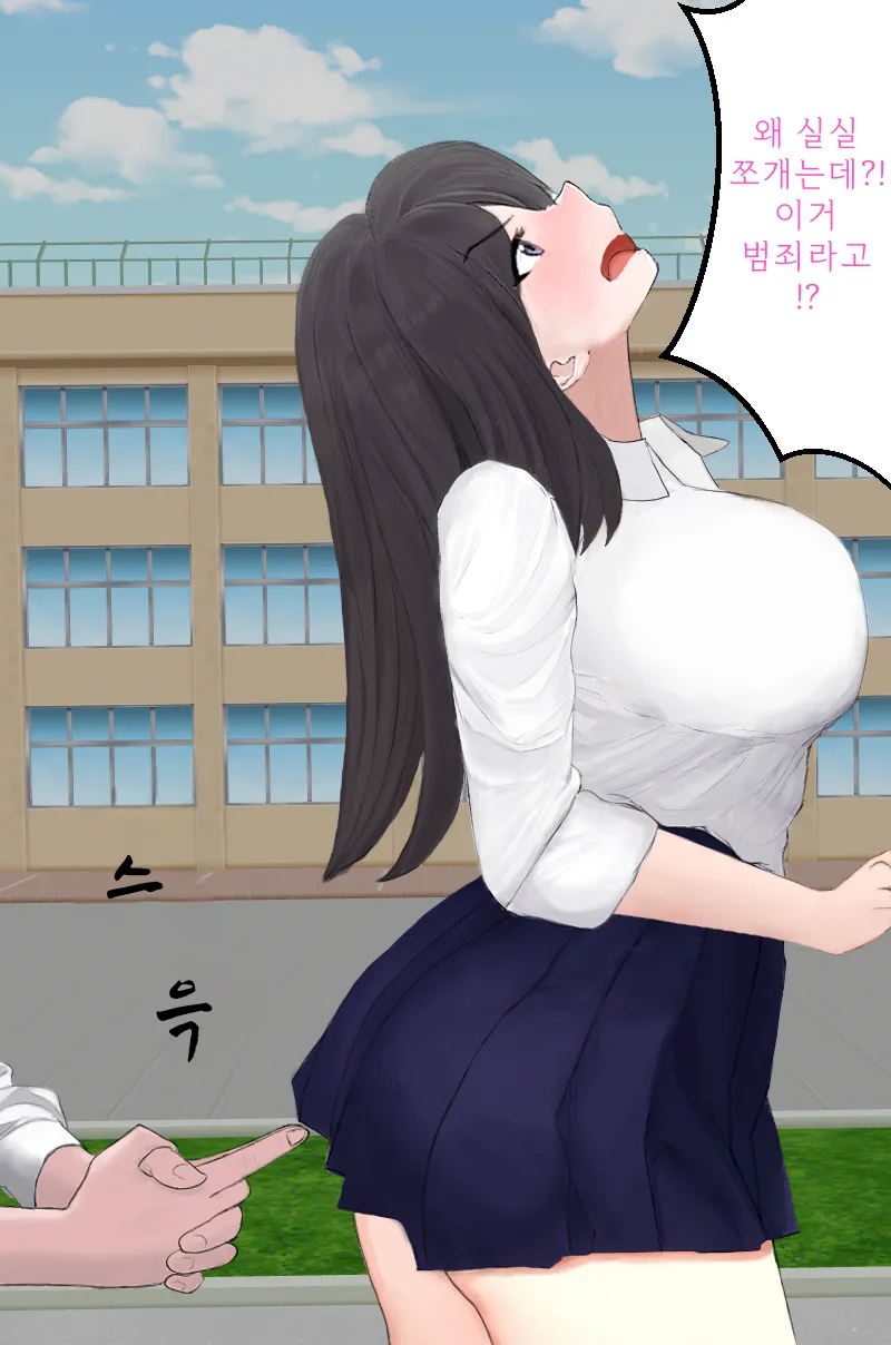 왕따를 당하던 남학생이 명령으로 여고생에게 똥침을 놓는 이야기 page 7 full