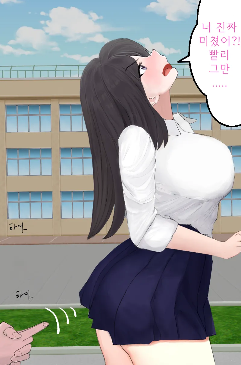 왕따를 당하던 남학생이 명령으로 여고생에게 똥침을 놓는 이야기 page 9 full