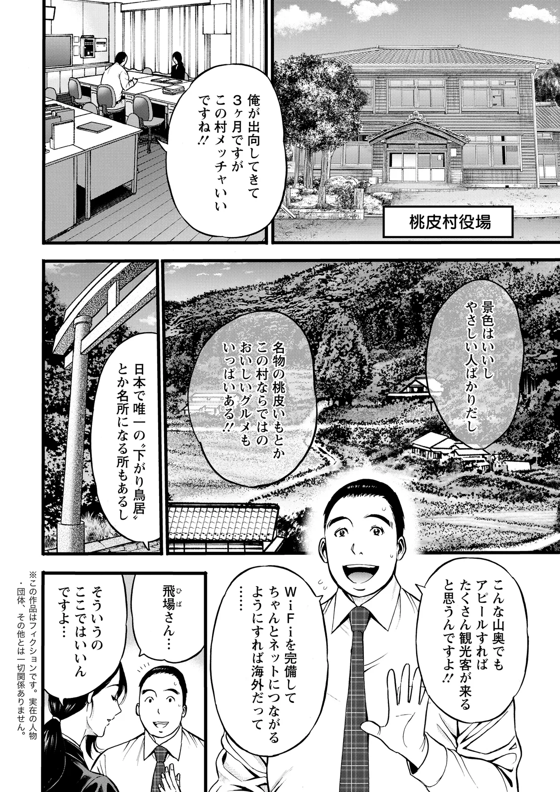 アクションピザッツ 2026年5月号 page 10 full