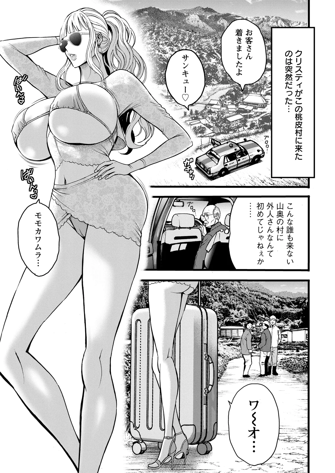 アクションピザッツ 2026年5月号 page 9 full