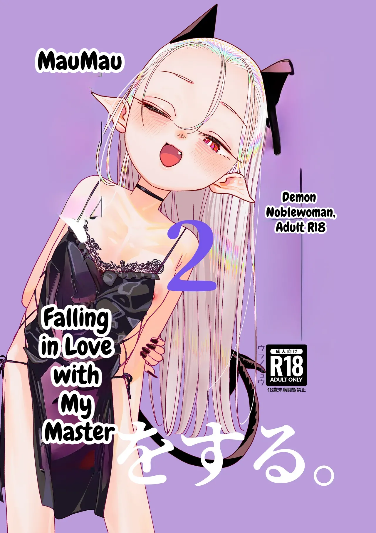 Mazoku Reijou, Maumau-sama Koi o Suru. 2 page 1 full