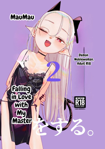 Mazoku Reijou, Maumau-sama Koi o Suru. 2 cover