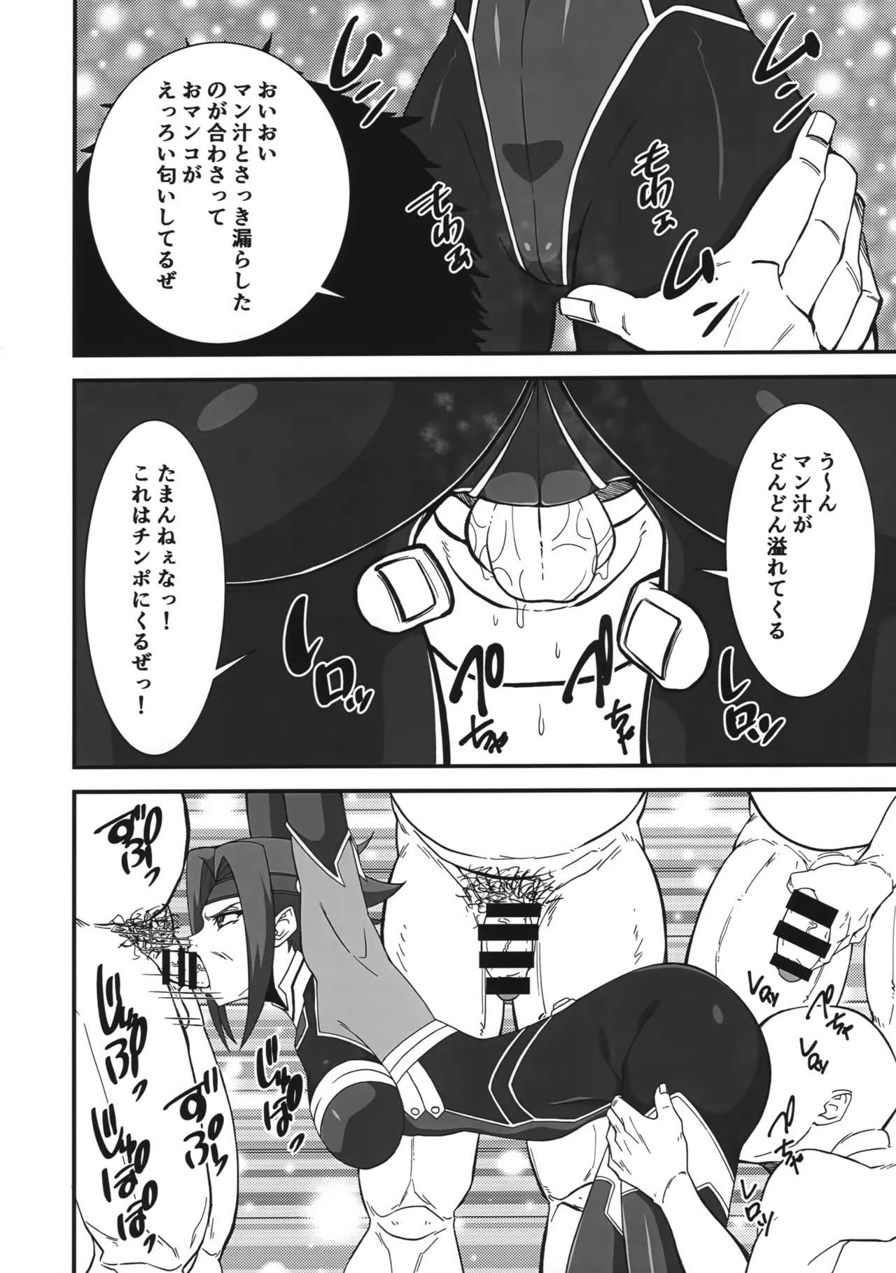 Toraware no Ace Pilot page 11 full