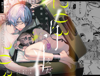 [Parasite Garden (Uruu Akua)] The Neighbor in Room 203 Disappeared Leaving their Keys Behind. (Comic Version) [English] [ADTL] [Digital] cover