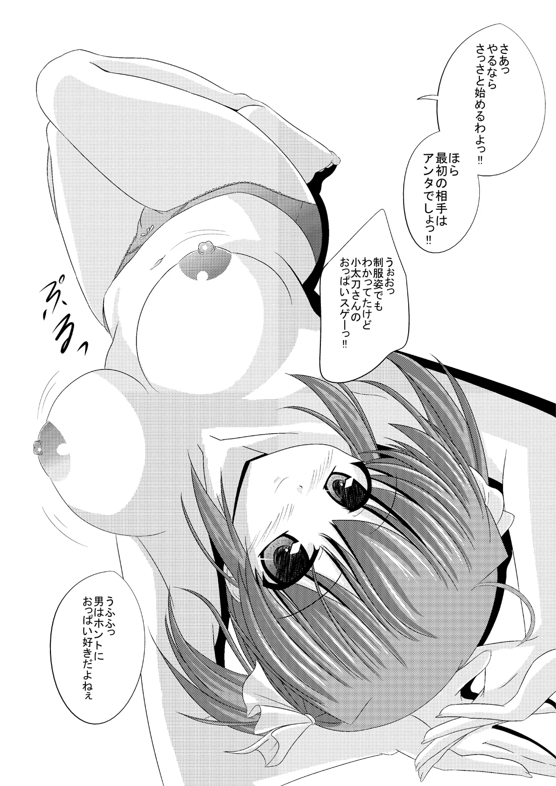 Tosho-bu no Ero Fes Extra page 4 full