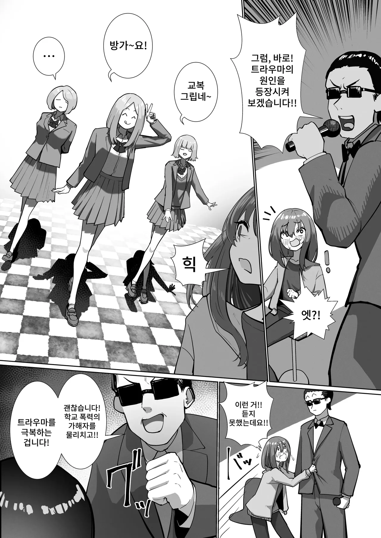 Jidarakku Niito Kousei Bangumi page 5 full