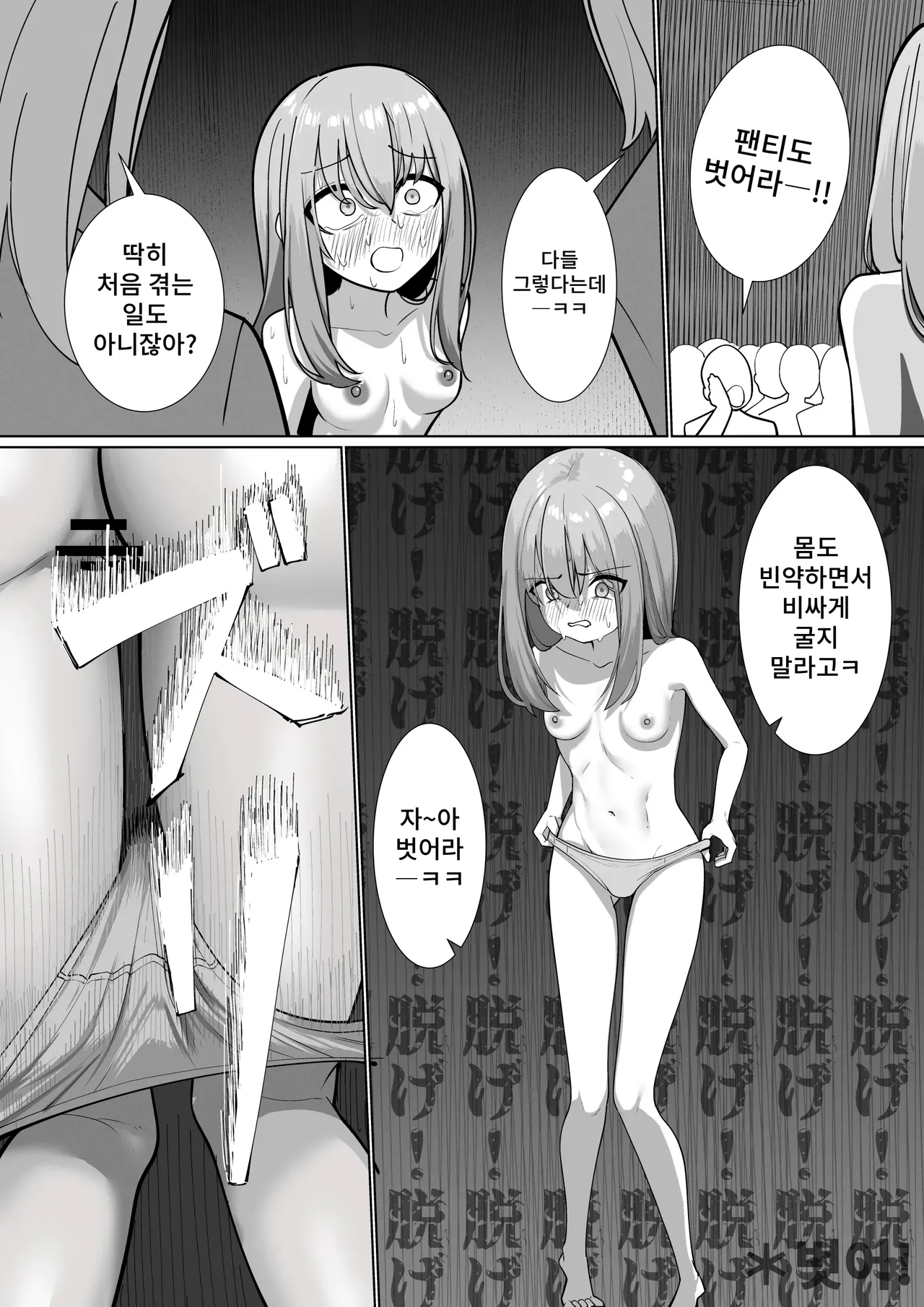 Jidarakku Niito Kousei Bangumi page 9 full