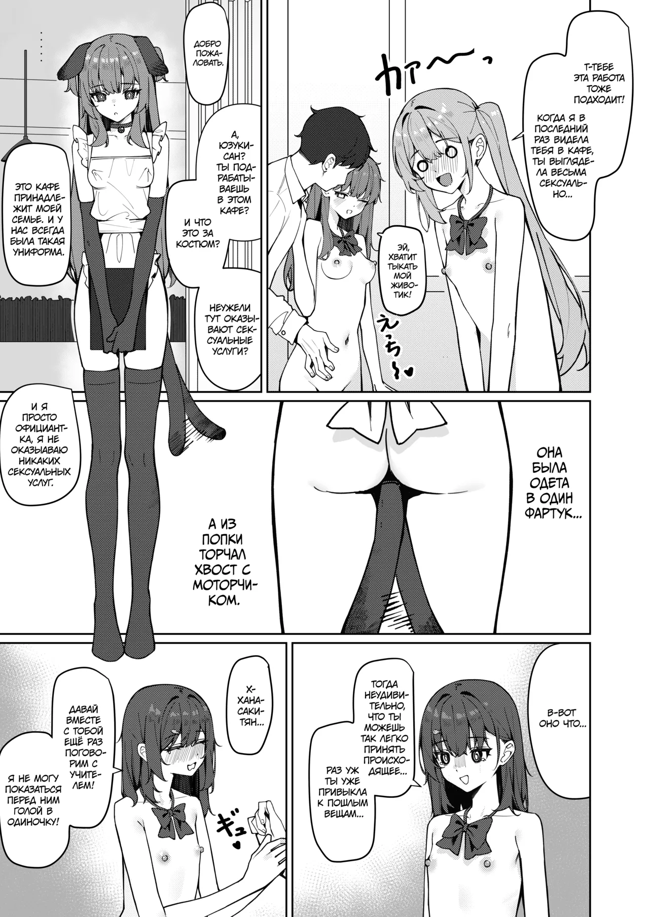 Kyou Kara Zenra Toukou 2 | В нашей школе ввели режим обнажённого обучения 2 page 11 full